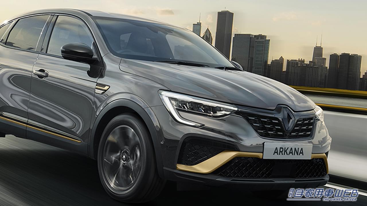 |2モーター&1.6Lエンジンのハイブリッドシステムを採用!ルノー人気のクーペSUV「アルカナ」に新グレードが追加!