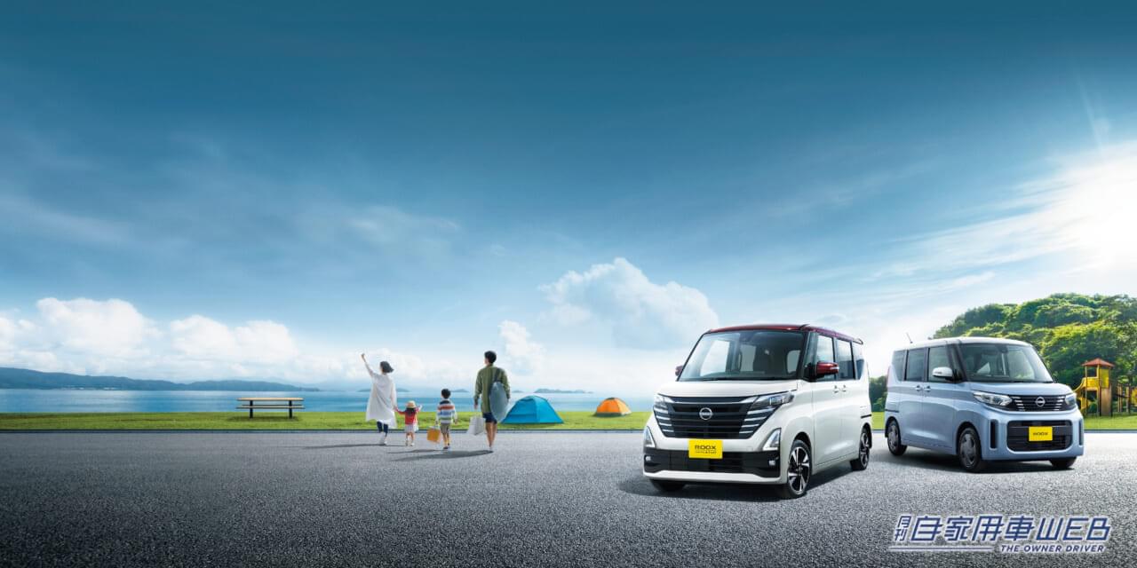 |日産「ルークス」がマイナーチェンジ!インテリジェント ルームミラーを新たに採用!