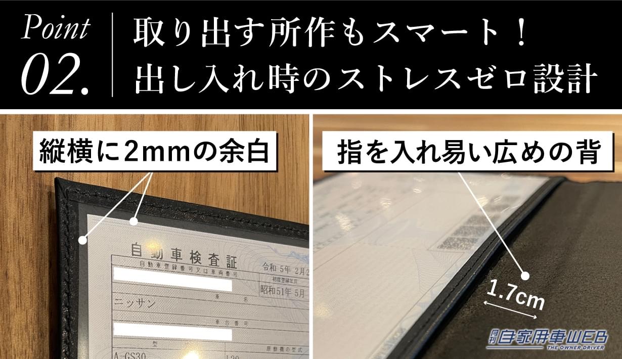|新サイズの車検証に対応した本革ケースが登場!使い続けるものだから本当に良いものを!