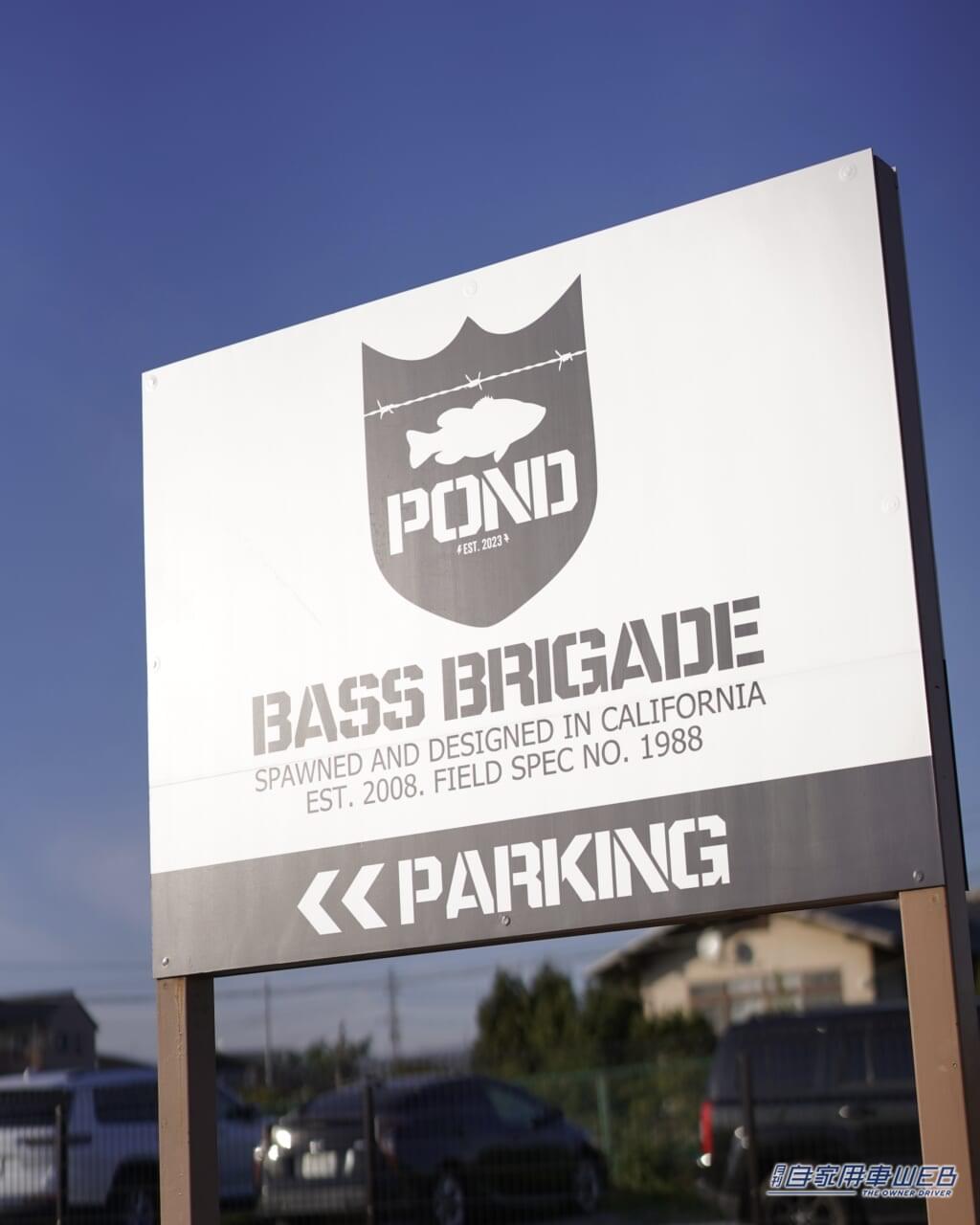 |群馬県前橋市に新たなレジャースポットが!バス釣りが楽しめる管理釣り場『BRGD POND(ブリゲードポンド)』が4月29日にオープン