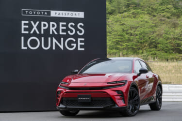 いち早く「クラウンスポーツ」に乗った! ユーザーの声は!? GWにトヨタパスポート・エクスプレスラウンジ開催