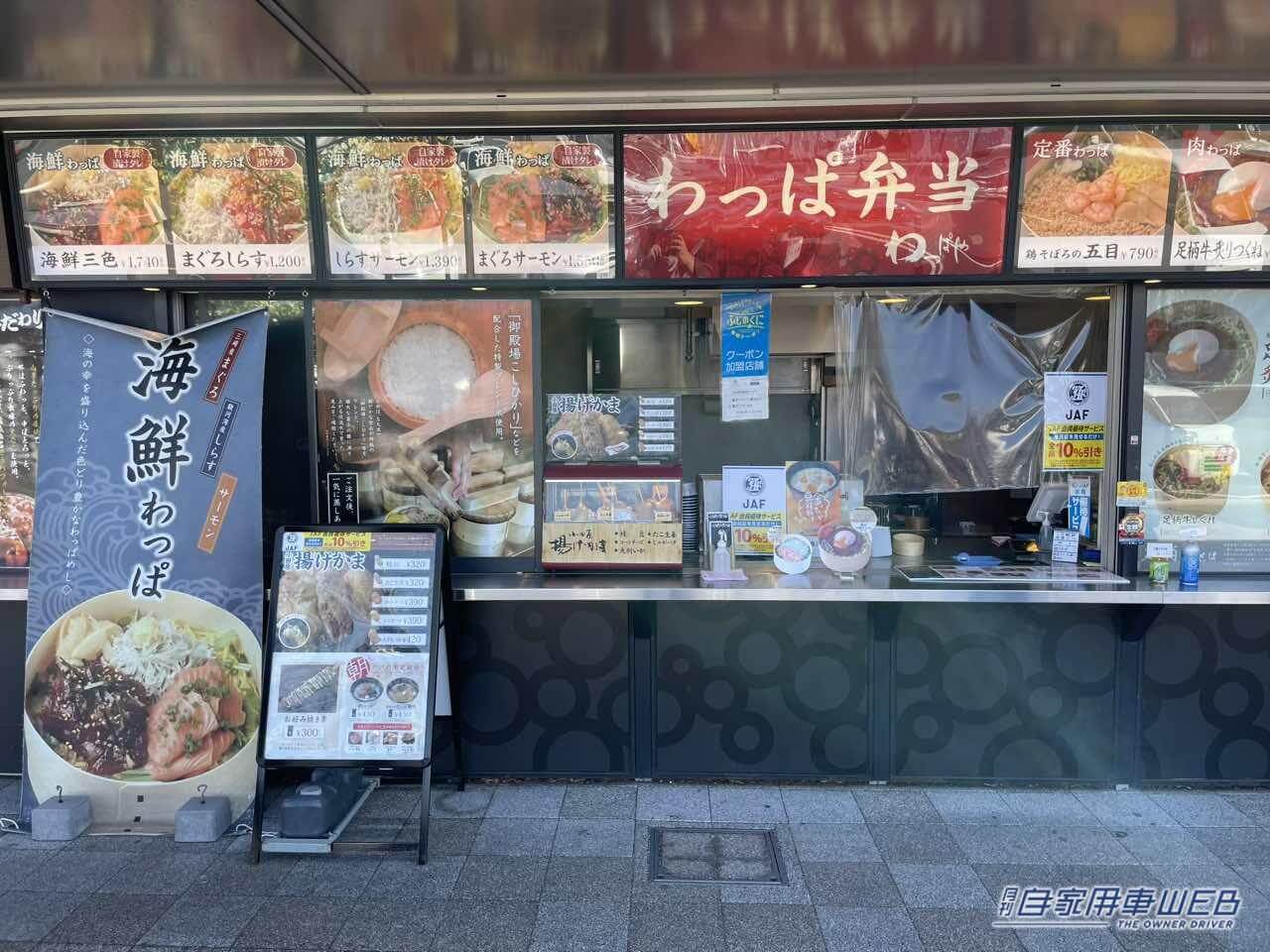 |【最新サービスエリア・パーキングエリア情報】足柄サービスエリア(下り)は人気のグルメと隠れ家的な足湯カフェが魅力!