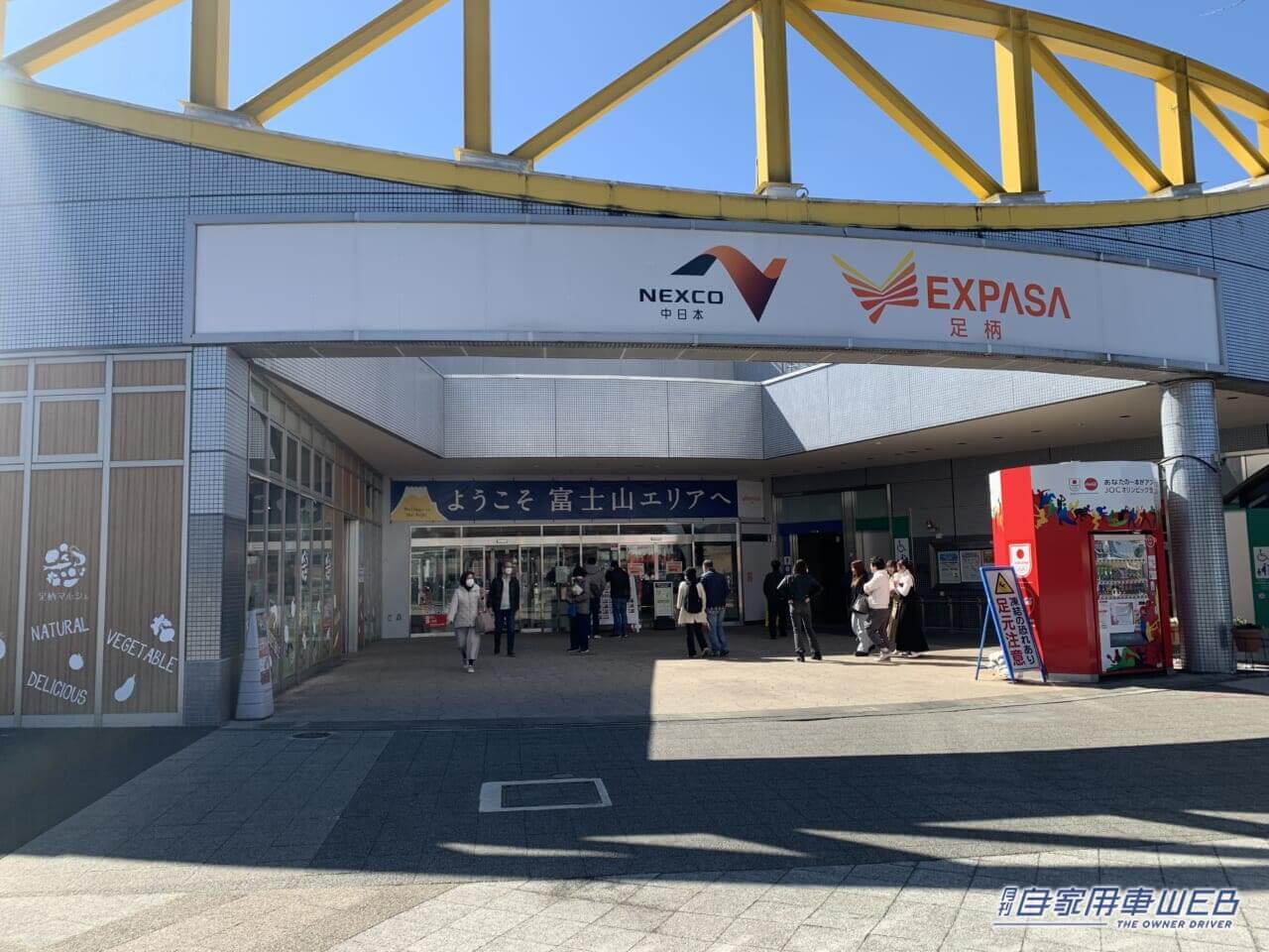 |【最新サービスエリア・パーキングエリア情報】足柄サービスエリア(下り)は人気のグルメと隠れ家的な足湯カフェが魅力!