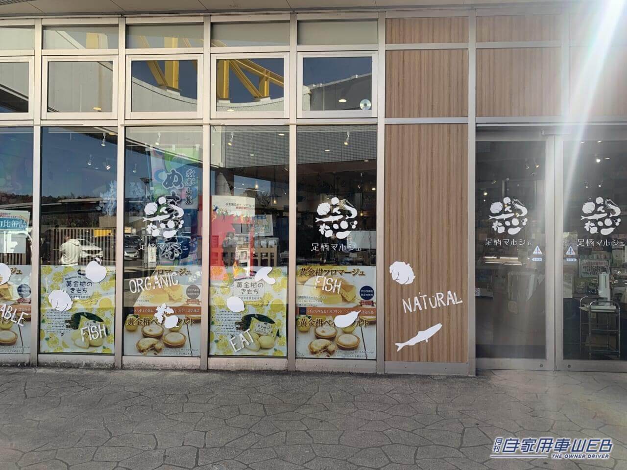 |【最新サービスエリア・パーキングエリア情報】足柄サービスエリア(下り)は人気のグルメと隠れ家的な足湯カフェが魅力!