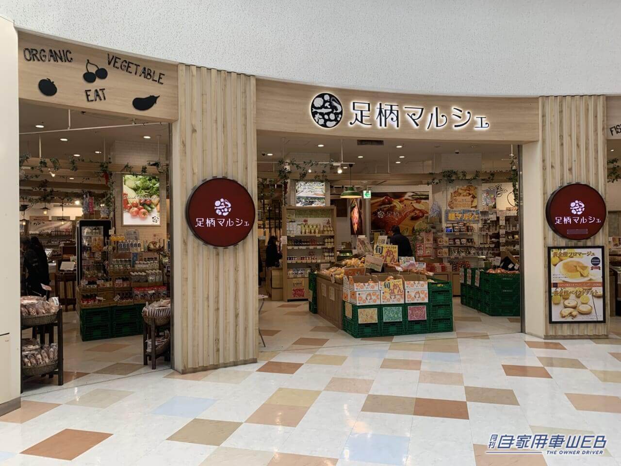 |【最新サービスエリア・パーキングエリア情報】足柄サービスエリア(下り)は人気のグルメと隠れ家的な足湯カフェが魅力!