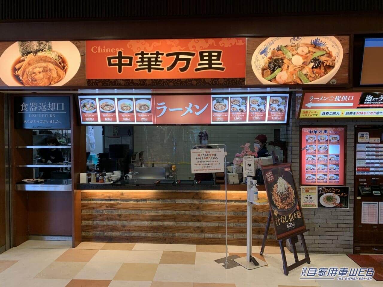 |【最新サービスエリア・パーキングエリア情報】足柄サービスエリア(下り)は人気のグルメと隠れ家的な足湯カフェが魅力!