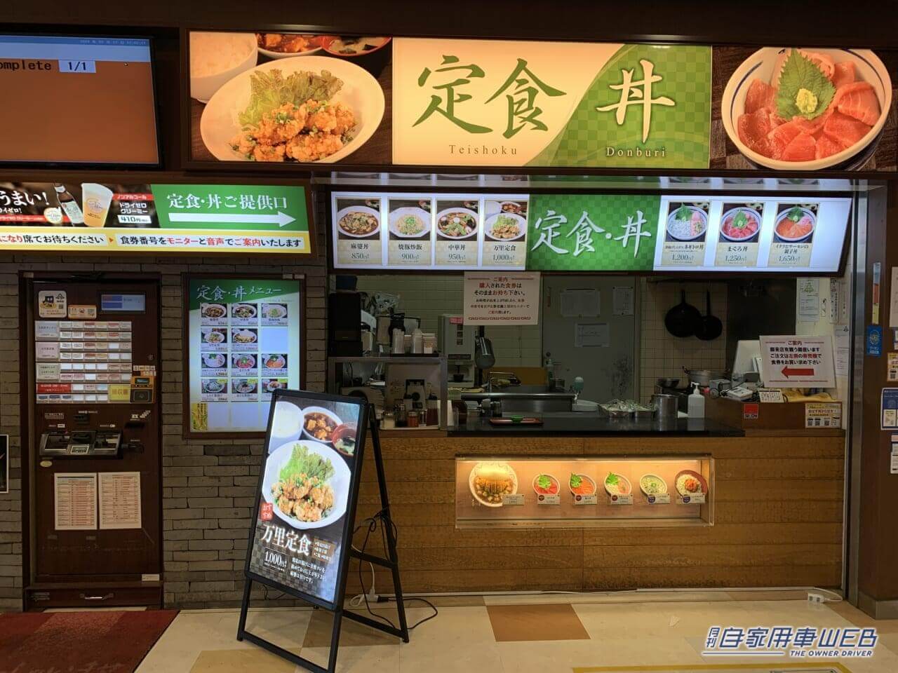 |【最新サービスエリア・パーキングエリア情報】足柄サービスエリア(下り)は人気のグルメと隠れ家的な足湯カフェが魅力!