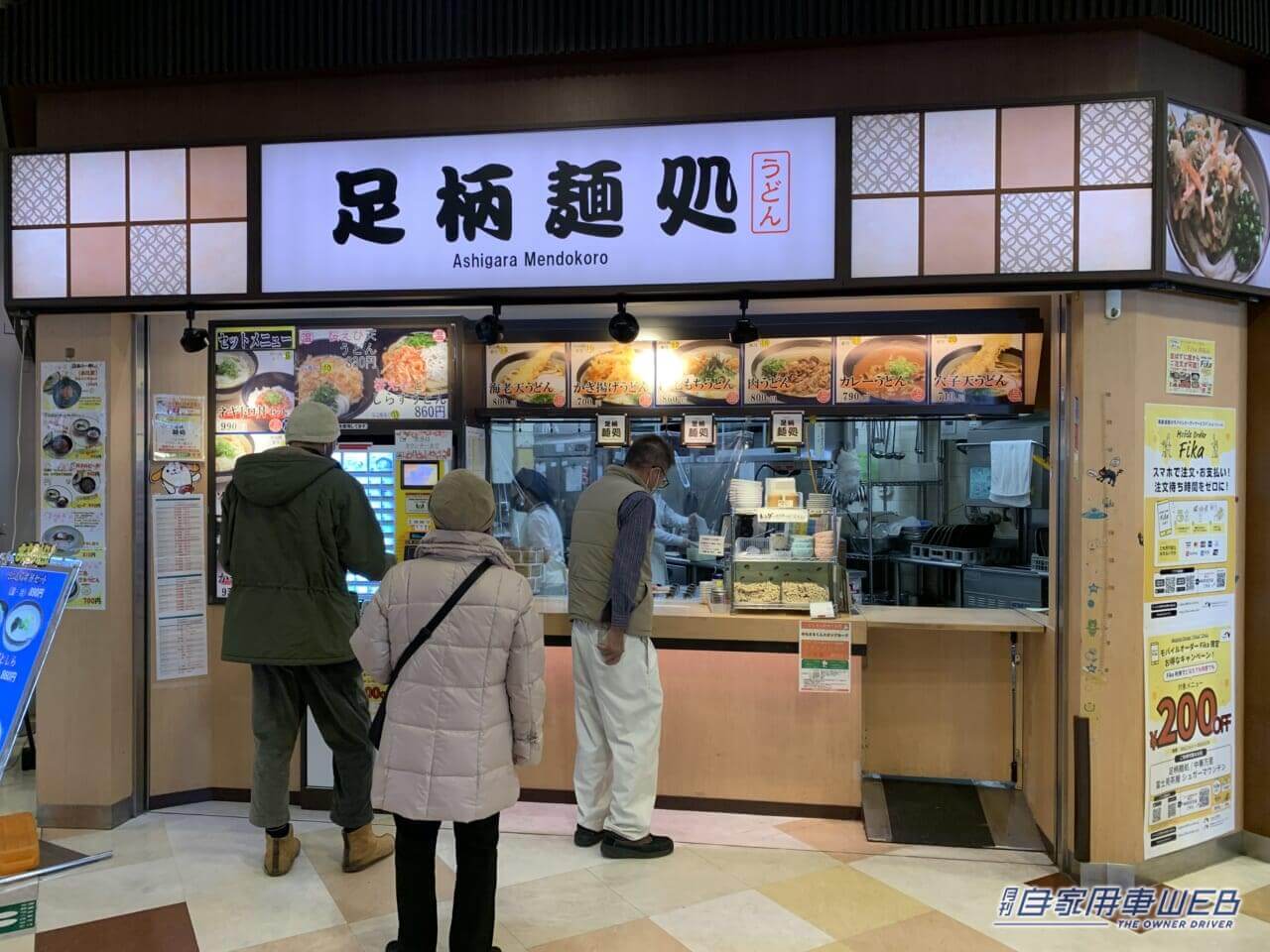 |【最新サービスエリア・パーキングエリア情報】足柄サービスエリア(下り)は人気のグルメと隠れ家的な足湯カフェが魅力!