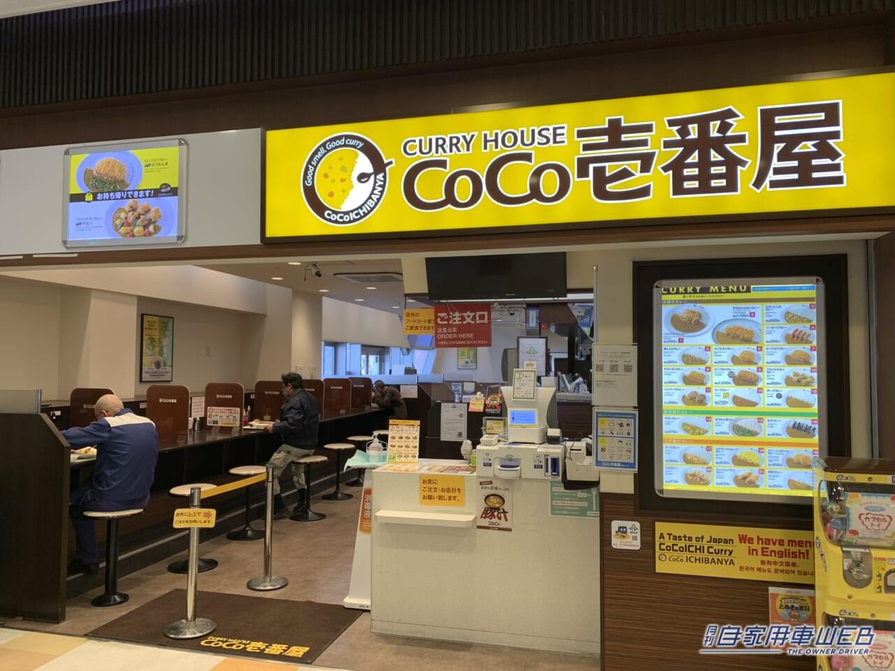 |【最新サービスエリア・パーキングエリア情報】足柄サービスエリア(下り)は人気のグルメと隠れ家的な足湯カフェが魅力!