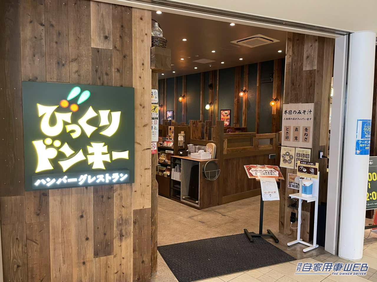 |【最新サービスエリア・パーキングエリア情報】駿河湾沼津サービスエリア(下り)は珍しいグルメが味わえる!