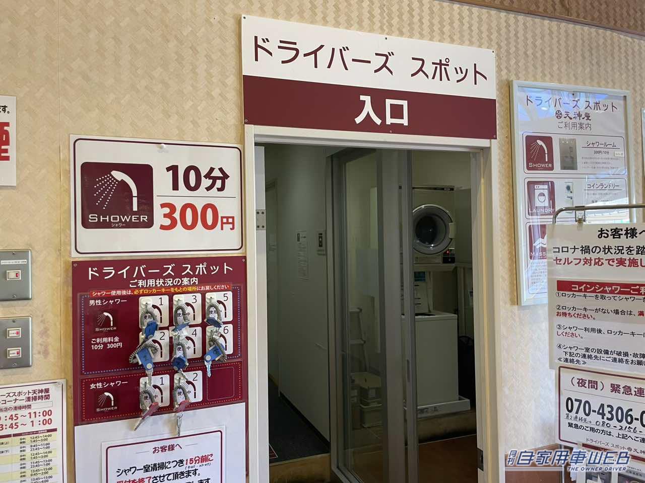 |【最新サービスエリア・パーキングエリア情報】駿河湾沼津サービスエリア(下り)は珍しいグルメが味わえる!