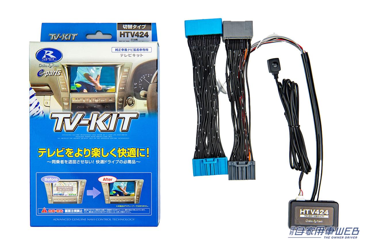 |ホンダの人気SUV「ZR-V」用TV-KITが早くもラインナップに追加!