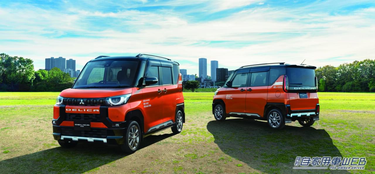 |新型軽スーパーハイトワゴン「デリカミニ」。デビュー当初から多彩なカスタマイズアイテムを用意する