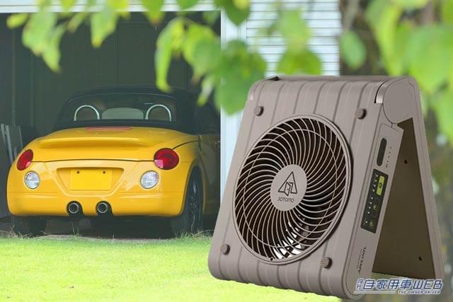 |ガレージで使うのにもちょうどいい!ソーラーパネルで蓄電できる防水ファン!普段使いも災害時も、アウトドアにも最適