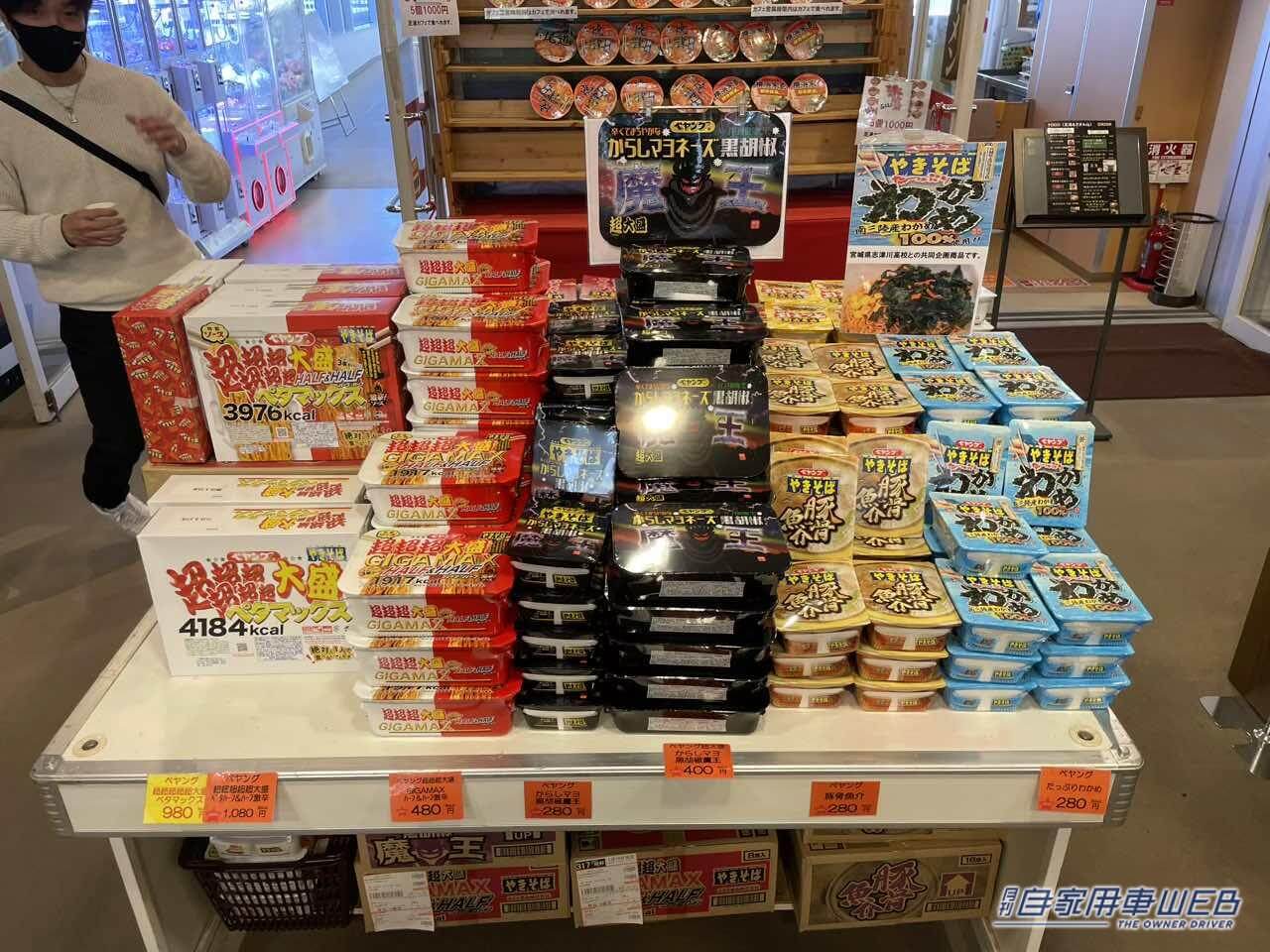 |【最新サービスエリア・パーキングエリア情報】足柄サービスエリア(下り)は人気のグルメと隠れ家的な足湯カフェが魅力!