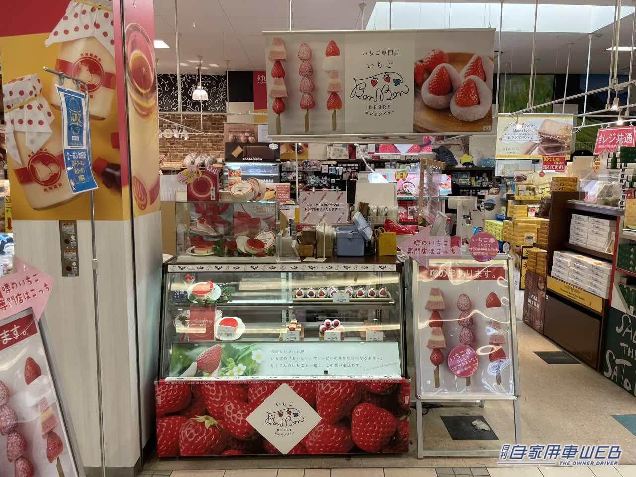 |【最新サービスエリア・パーキングエリア情報】駿河湾沼津サービスエリア(下り)は珍しいグルメが味わえる!