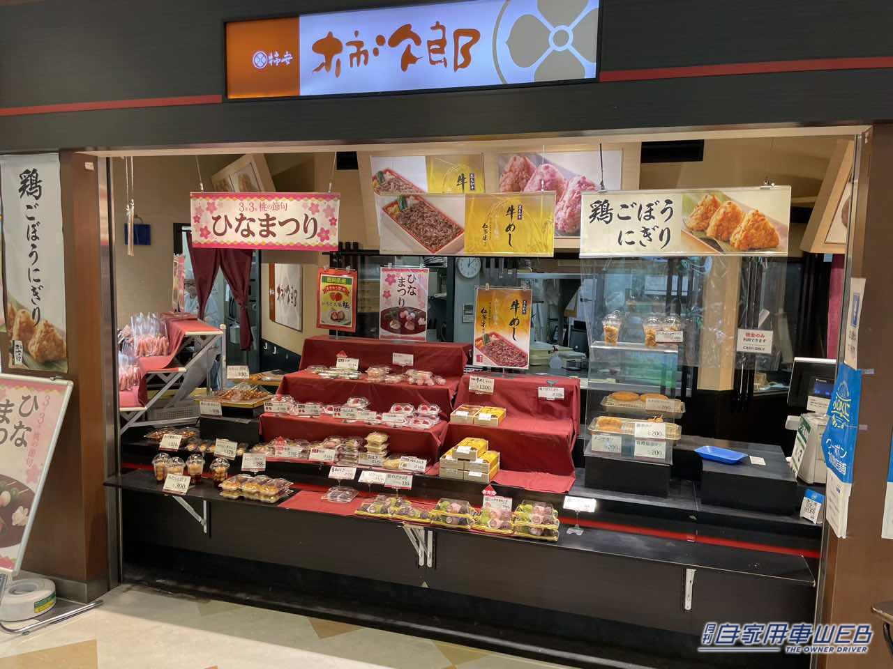 |【最新サービスエリア・パーキングエリア情報】足柄サービスエリア(下り)は人気のグルメと隠れ家的な足湯カフェが魅力!