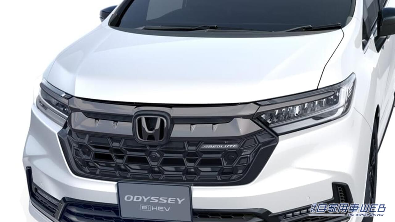 |ホンダアクセスが2023年冬に復活予定のミニバン「オデッセイ」改良モデル用純正アクセサリーの一部を先行公開