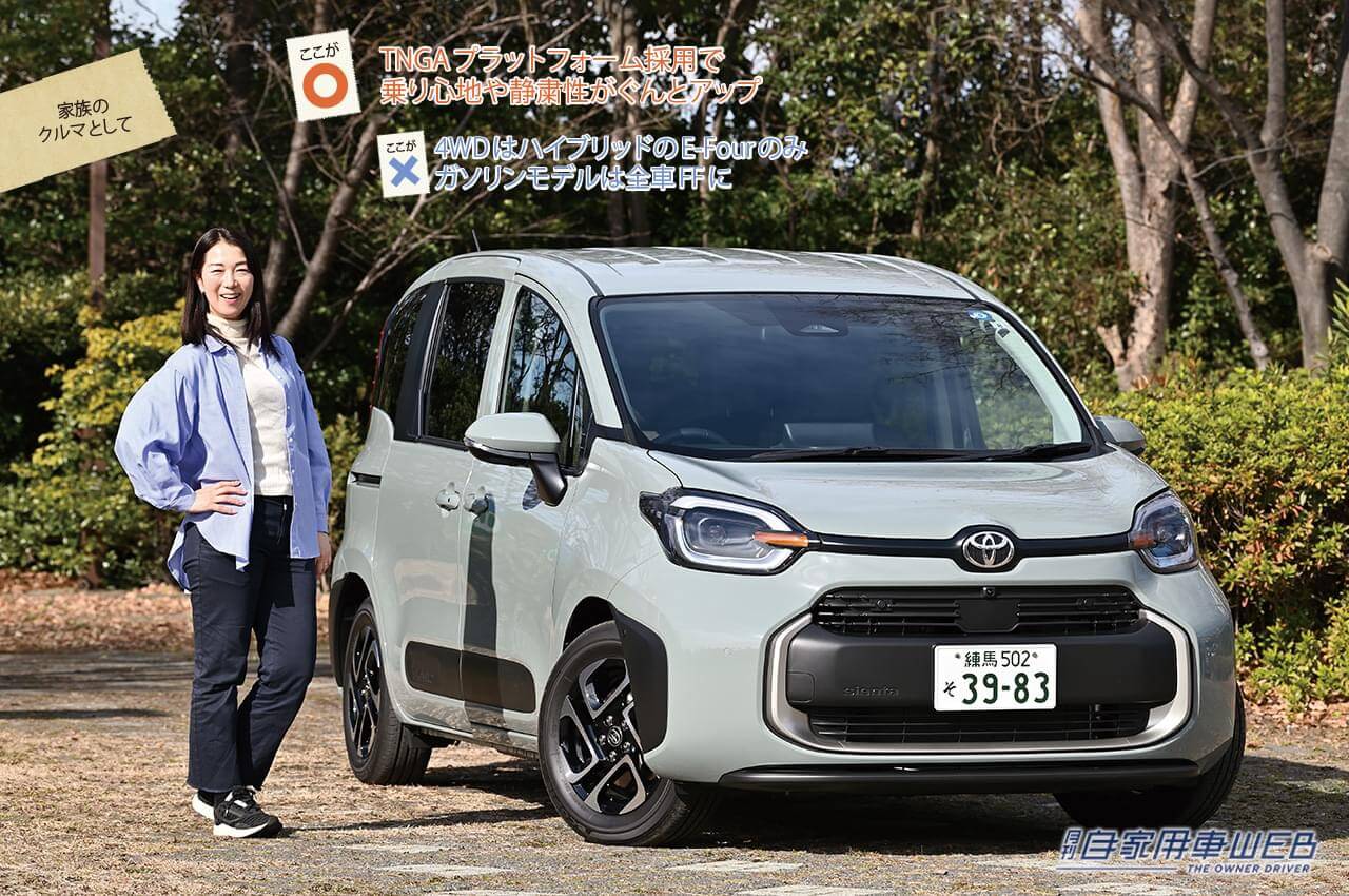 |まるも亜希子の「家族のクルマ選び!」TNGAプラットフォーム採用で乗り心地や静粛性がぐんとアップ!【トヨタ シエンタ】