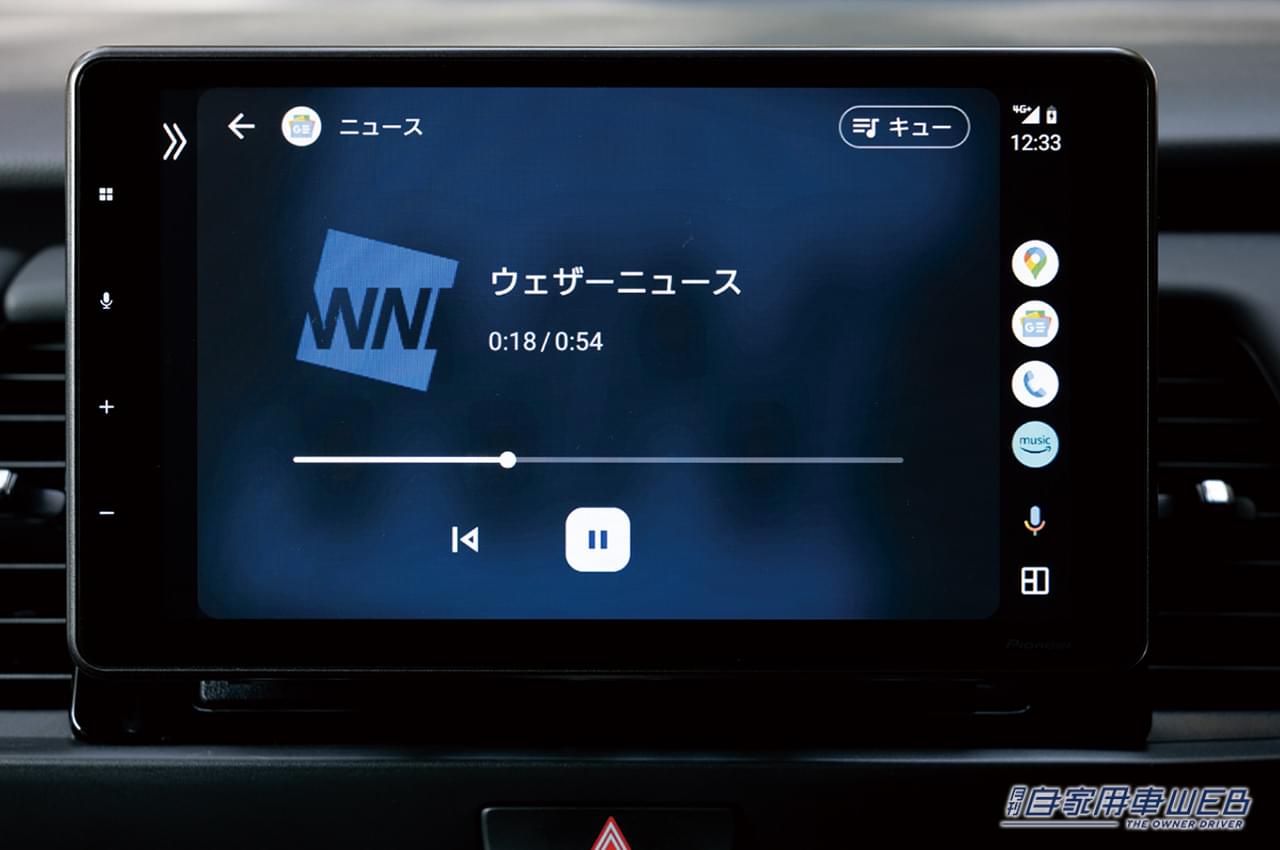 |ディスプレイオーディオって実はコスパ抜群! 9インチの大画面にスマホの画面をそのまま映し出せる【carrozzeria】