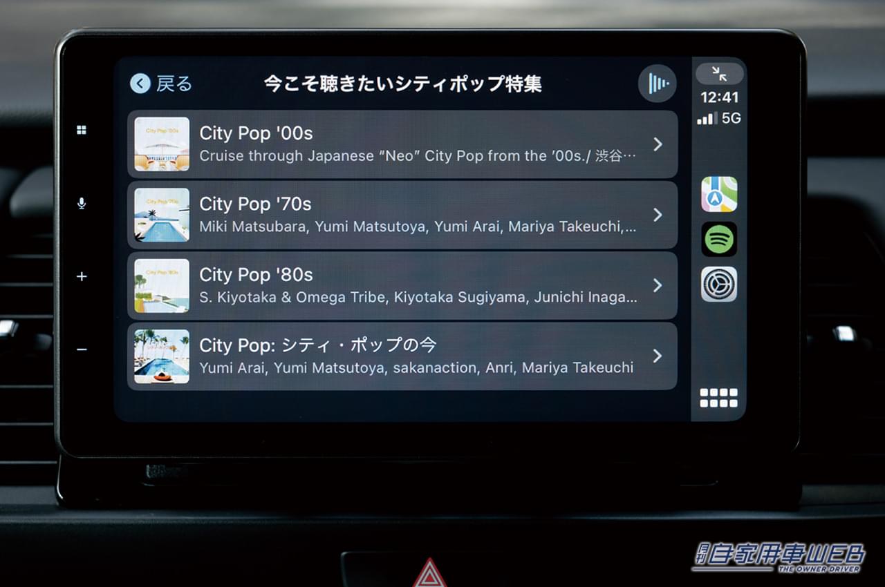 |ディスプレイオーディオって実はコスパ抜群! 9インチの大画面にスマホの画面をそのまま映し出せる【carrozzeria】
