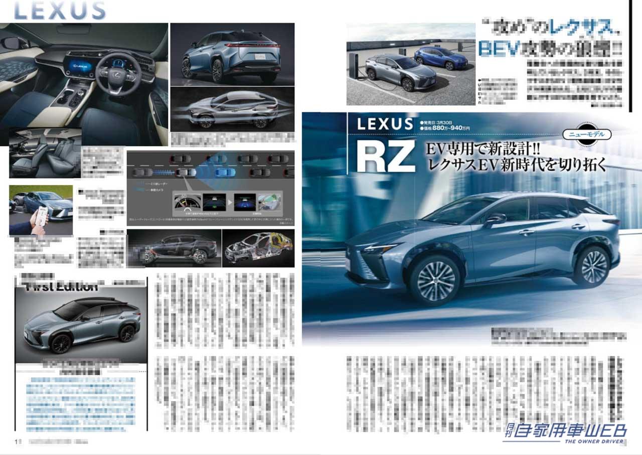 |新型クロストレック&インプレッサ発売、SUBARU魅力大全/走りも装備も”超”軽自動車、新型デリカミニ全解剖/全国新車値引き生情報他【月刊自家用車6月号(4月26日発売)】