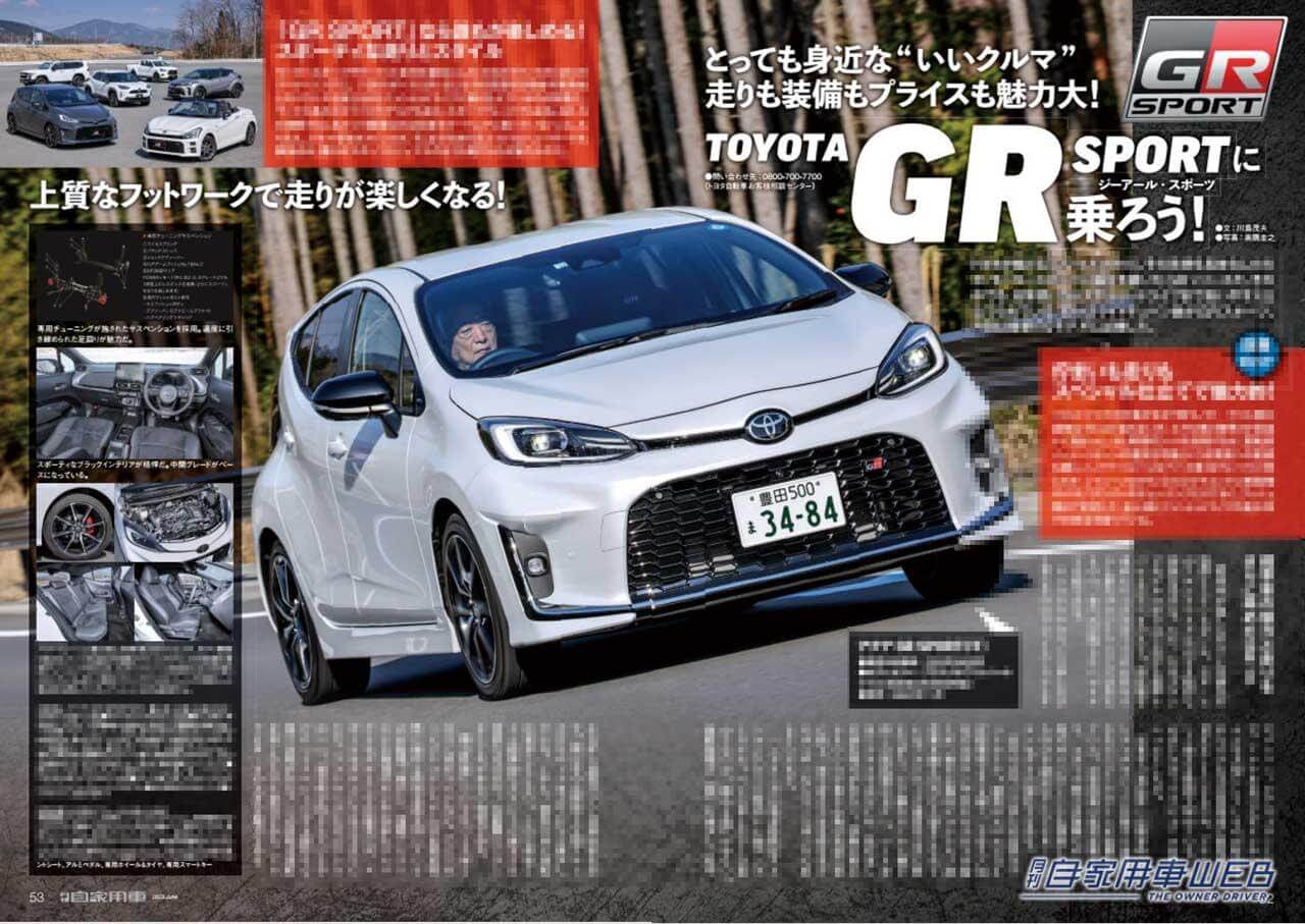 |新型クロストレック&インプレッサ発売、SUBARU魅力大全/走りも装備も”超”軽自動車、新型デリカミニ全解剖/全国新車値引き生情報他【月刊自家用車6月号(4月26日発売)】