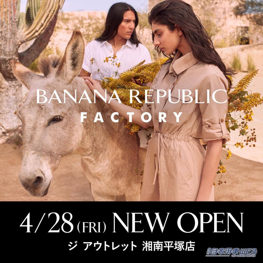 |THE OUTLETS SHONAN HIRATSUKA(ジ アウトレット湘南平塚)がグランドオープン!生ハンバーグ専門店や体験型アウトドアショップもあるぞ!