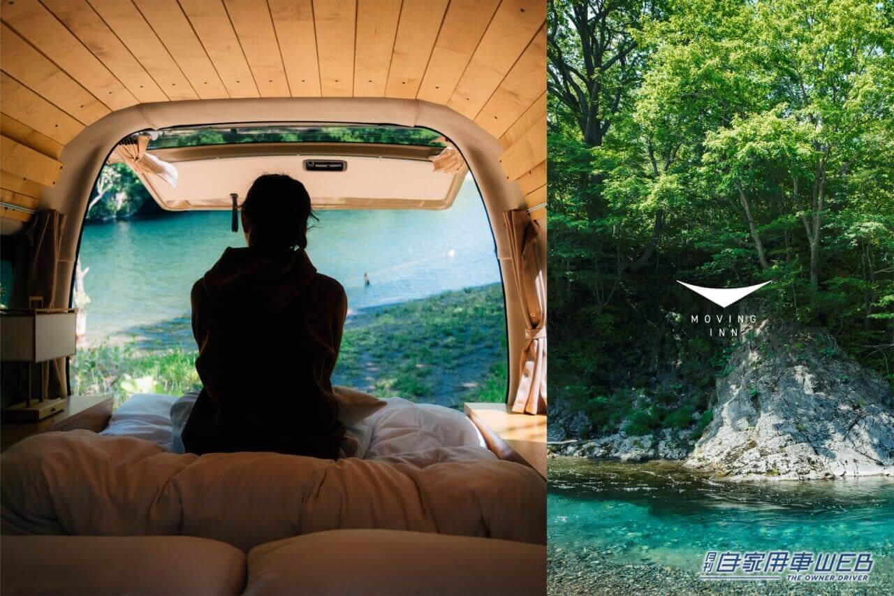 |トレーラーハウスで雄大な自然を満喫!「Moving Inn Tokachi 北の森」 4月28日(金)グランドオープン