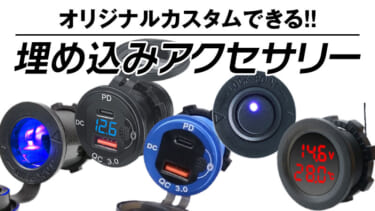 MAXWINの増設ポートシリーズに新しいラインナップが追加!