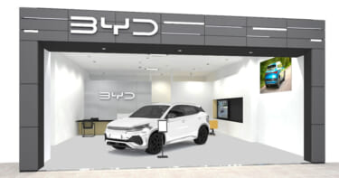 BYDが、ららぽーとEXPOCITYに! 「BYD AUTO EXPOCITY」グランドオープン!