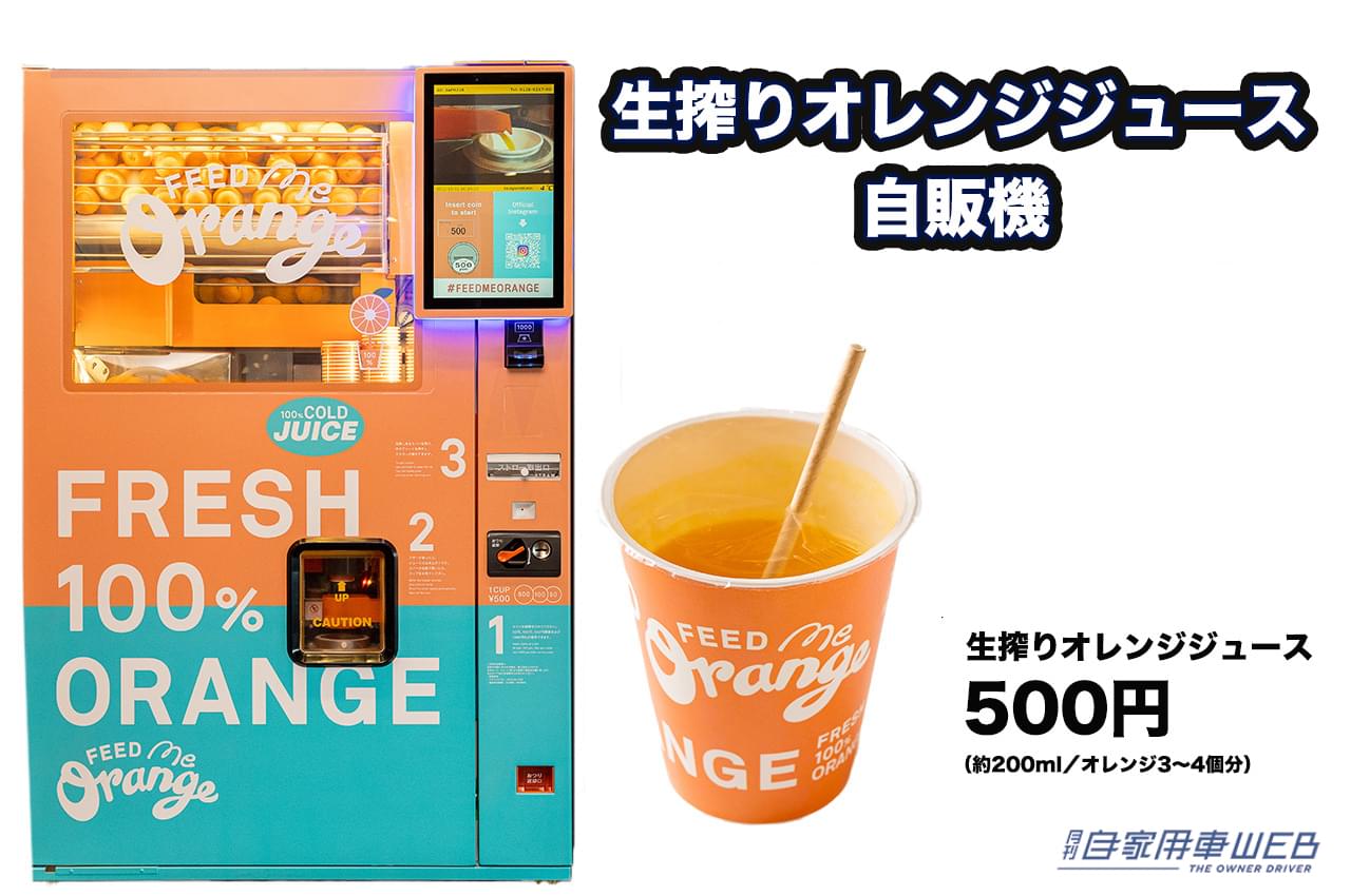 |見つけたら即買い!? サービスエリア&パーキングエリアの達人が厳選「この自販機はスゴイ!」4選