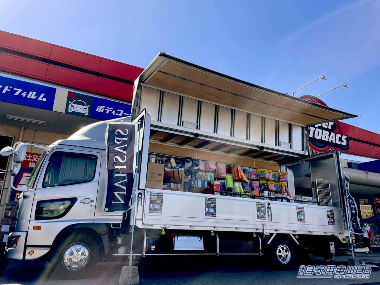 |カーケア用品が無料で使い放題!「SPASHAN無料体験会in京都」が4月22〜23日に開催!