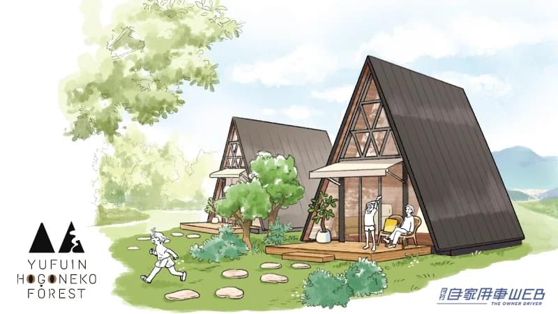 |ネコが主役のテーマパーク「YUFUIN HOGONEKO FOREST」が湯布院に!オープンは2023年秋