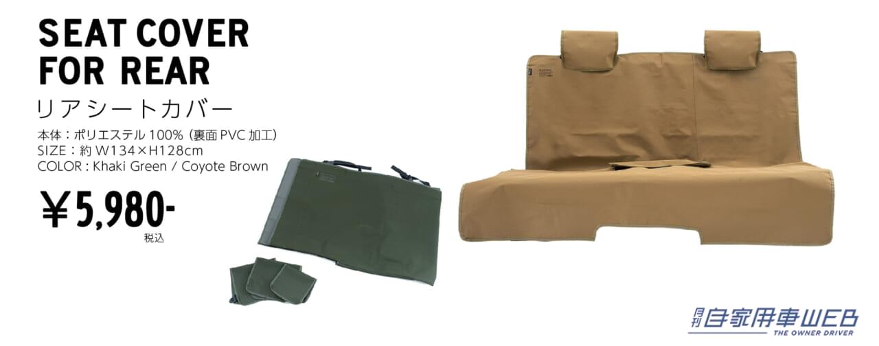 |これはマジで便利だ!WILDTECH CARLIFEの新商品で車内をもっとカッコよく快適に!