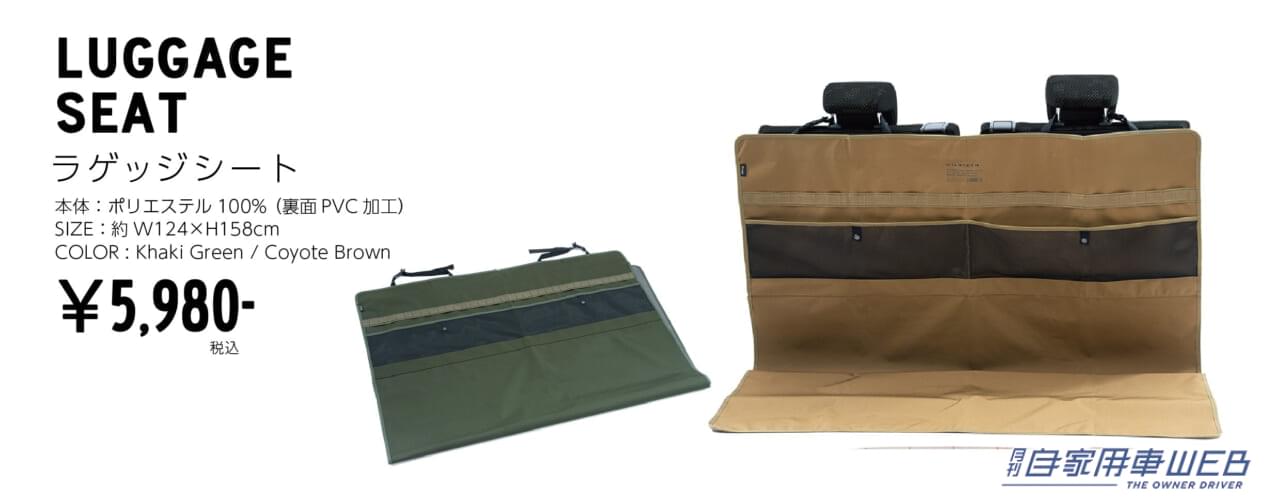 |これはマジで便利だ!WILDTECH CARLIFEの新商品で車内をもっとカッコよく快適に!