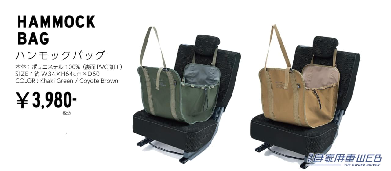 |これはマジで便利だ!WILDTECH CARLIFEの新商品で車内をもっとカッコよく快適に!