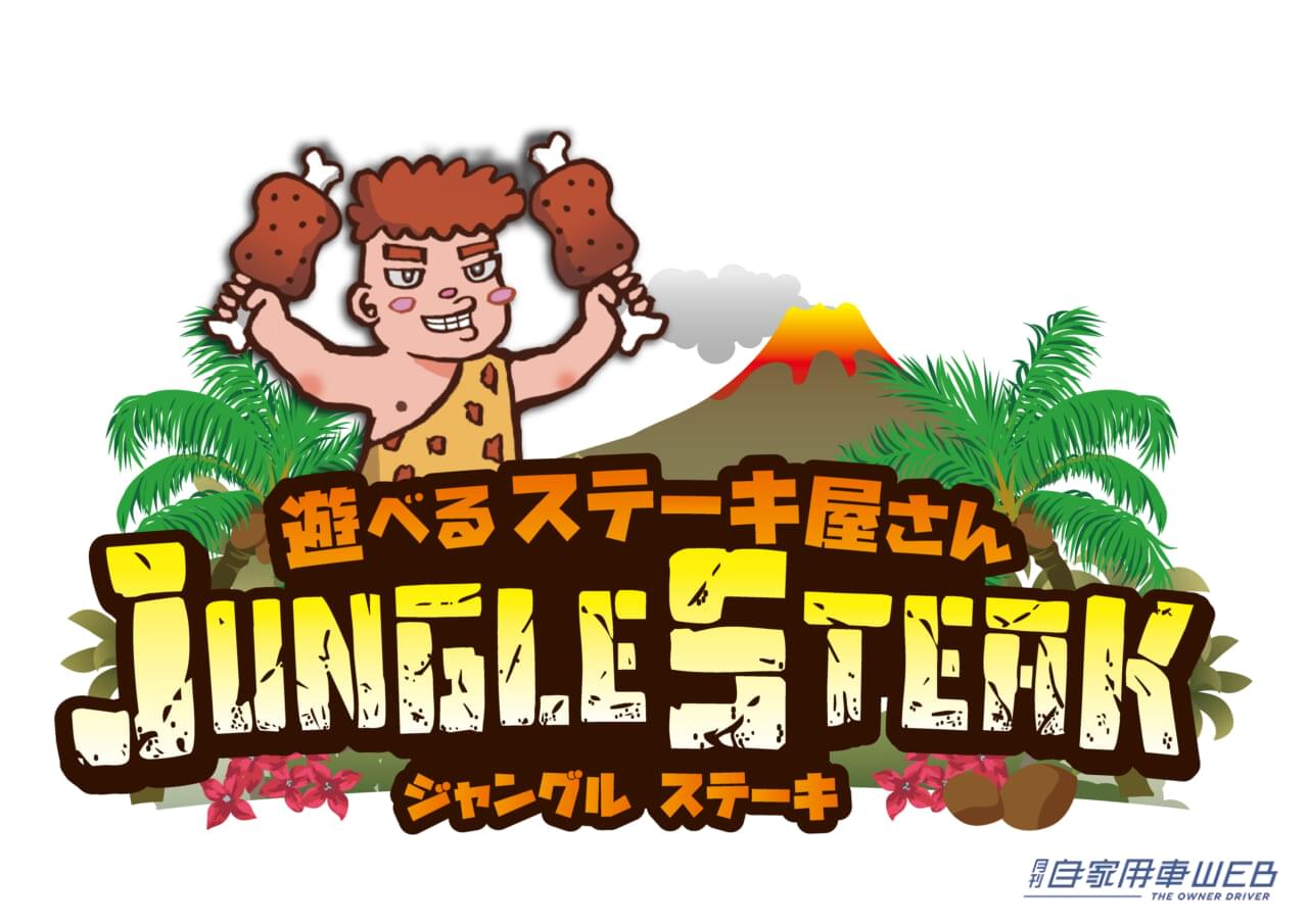 |イオンモール豊川がグランドオープン!注目のステーキ店や猫カフェも!