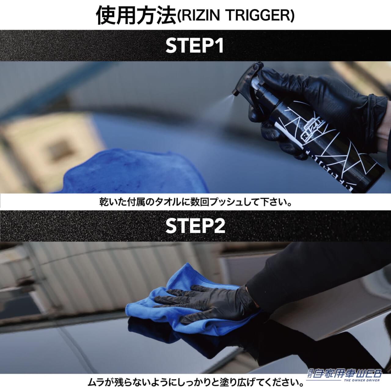 |これを待ってた!SPASHAN「トリガースプレー」の単品販売がスタート!