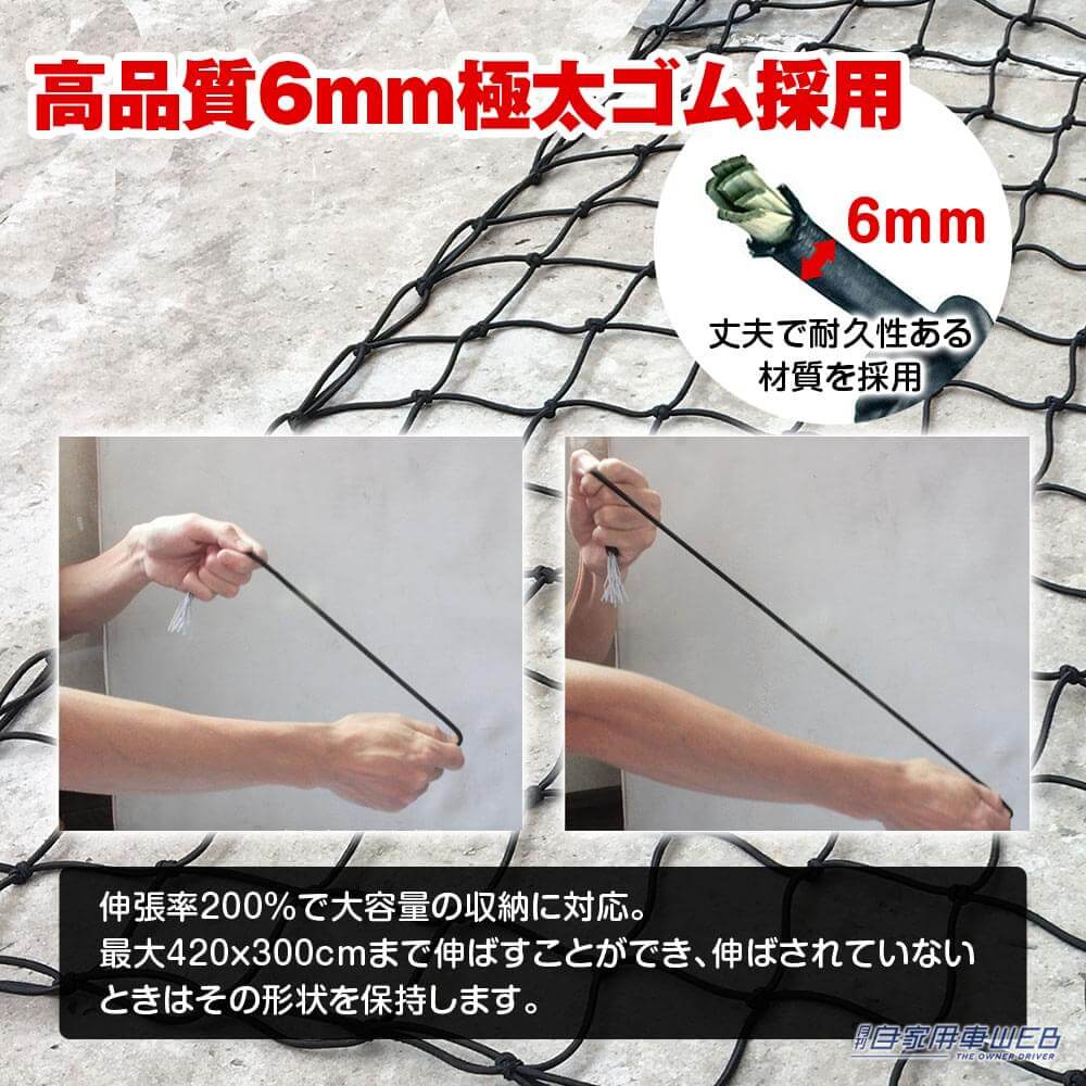 |軽トラにジャストフィット!150×210cmの大型カーゴネットが登場