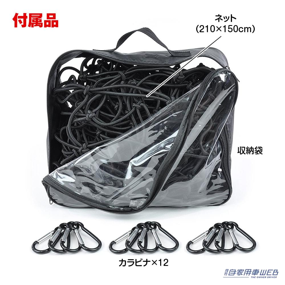 |軽トラにジャストフィット!150×210cmの大型カーゴネットが登場