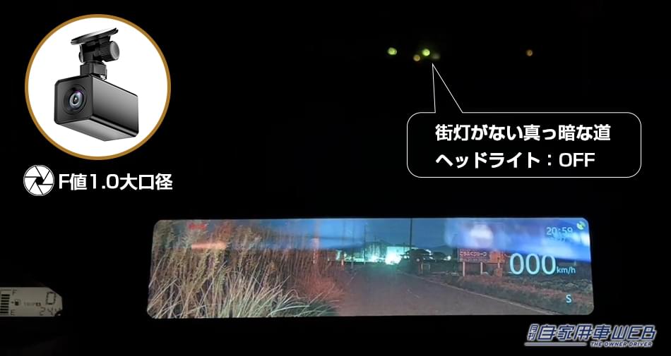 |夜間運転もこれで安心!SONY製のセンサー付の次世代ナイトビジョンが明るく快適!