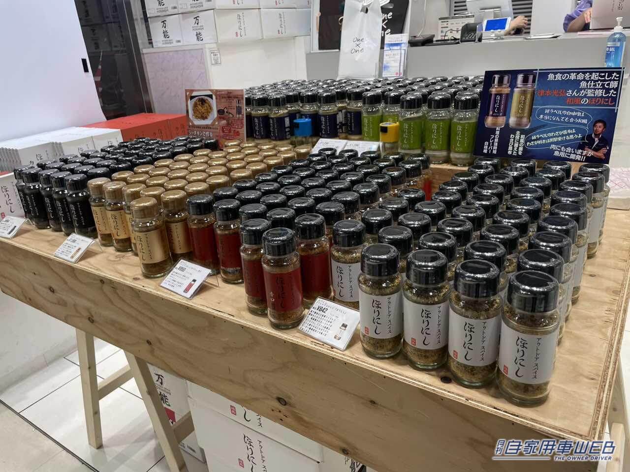 |新宿駅に「ほりにし」専門店が出現! ブラックや津本式コラボ味も買えるポップアップストア