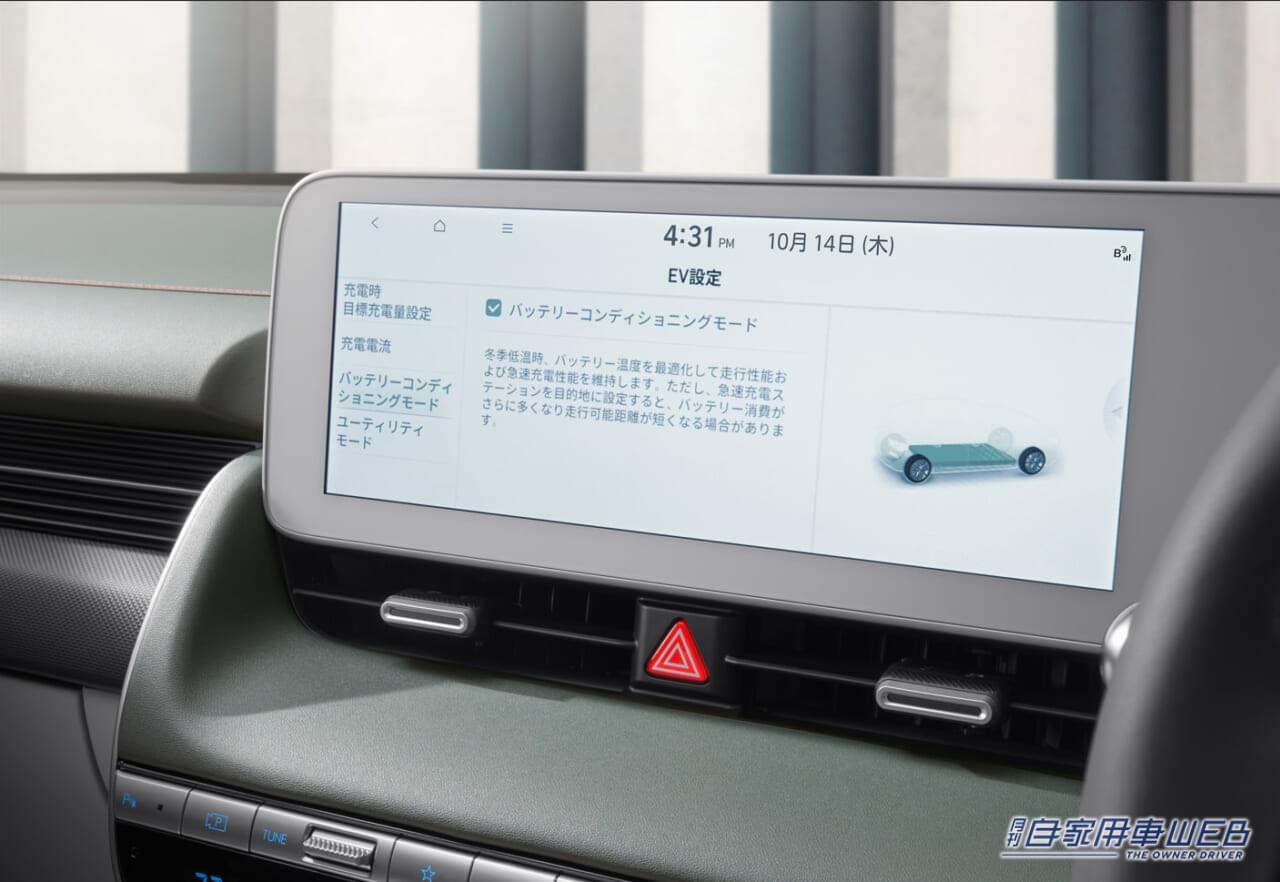 |ヒョンデ人気のEVモデル「IONIQ 5」のアップデートモデルが発売、合わせて限定車も登場!