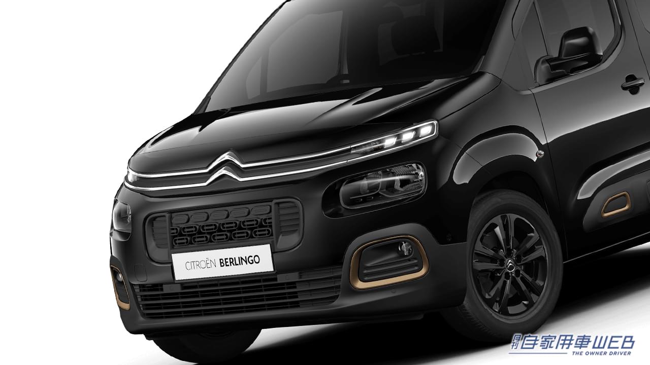 |シトロエンの人気ミニバン「ベルランゴ」に特別仕様車が登場! 個性際立つ、初のブラックカラー採用