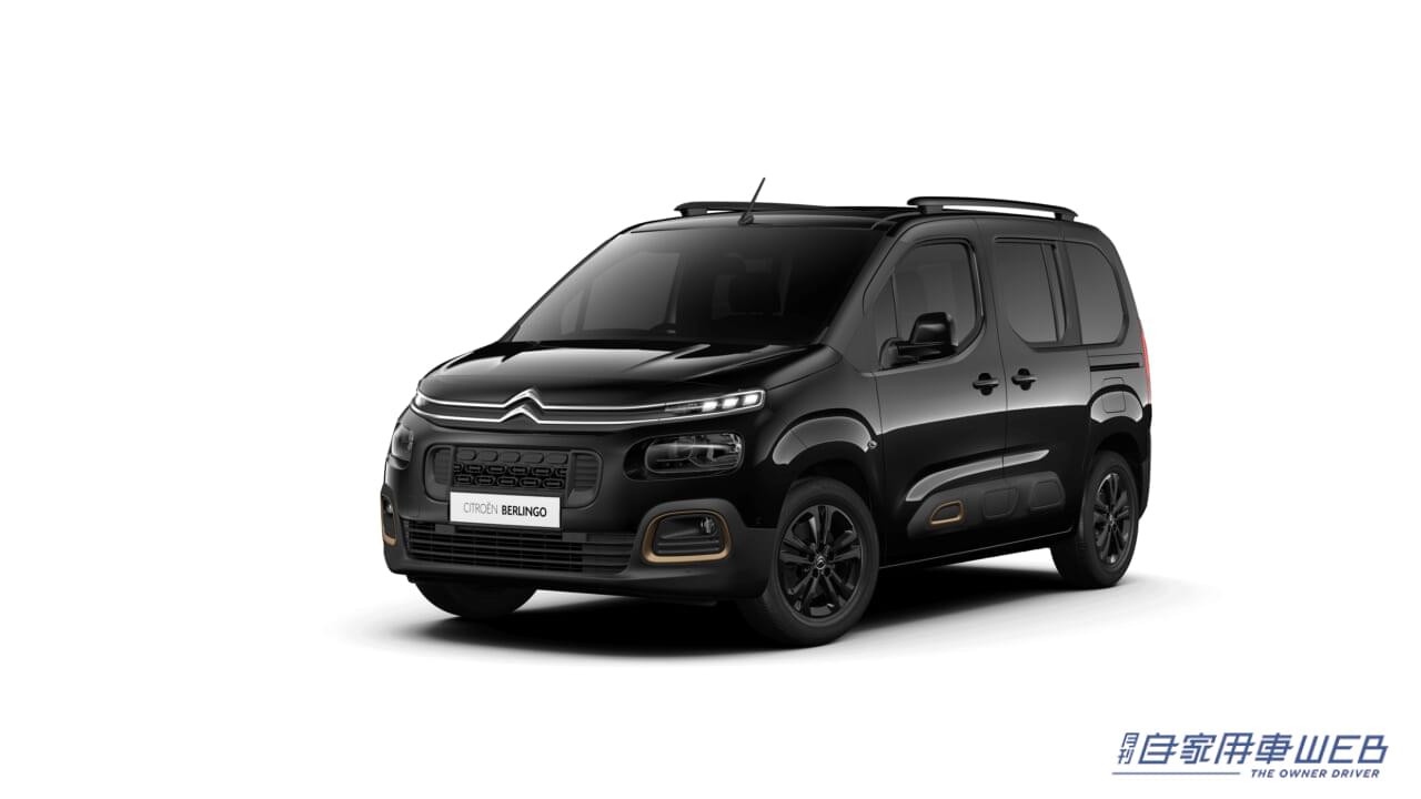 |シトロエンの人気ミニバン「ベルランゴ」に特別仕様車が登場! 個性際立つ、初のブラックカラー採用