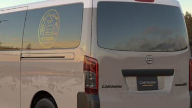 日産キャラバンの車中泊コンセプトカー販売決定! アウトドアにベストな車はこれだ!「キャラバン MYROOM CONCEPT」