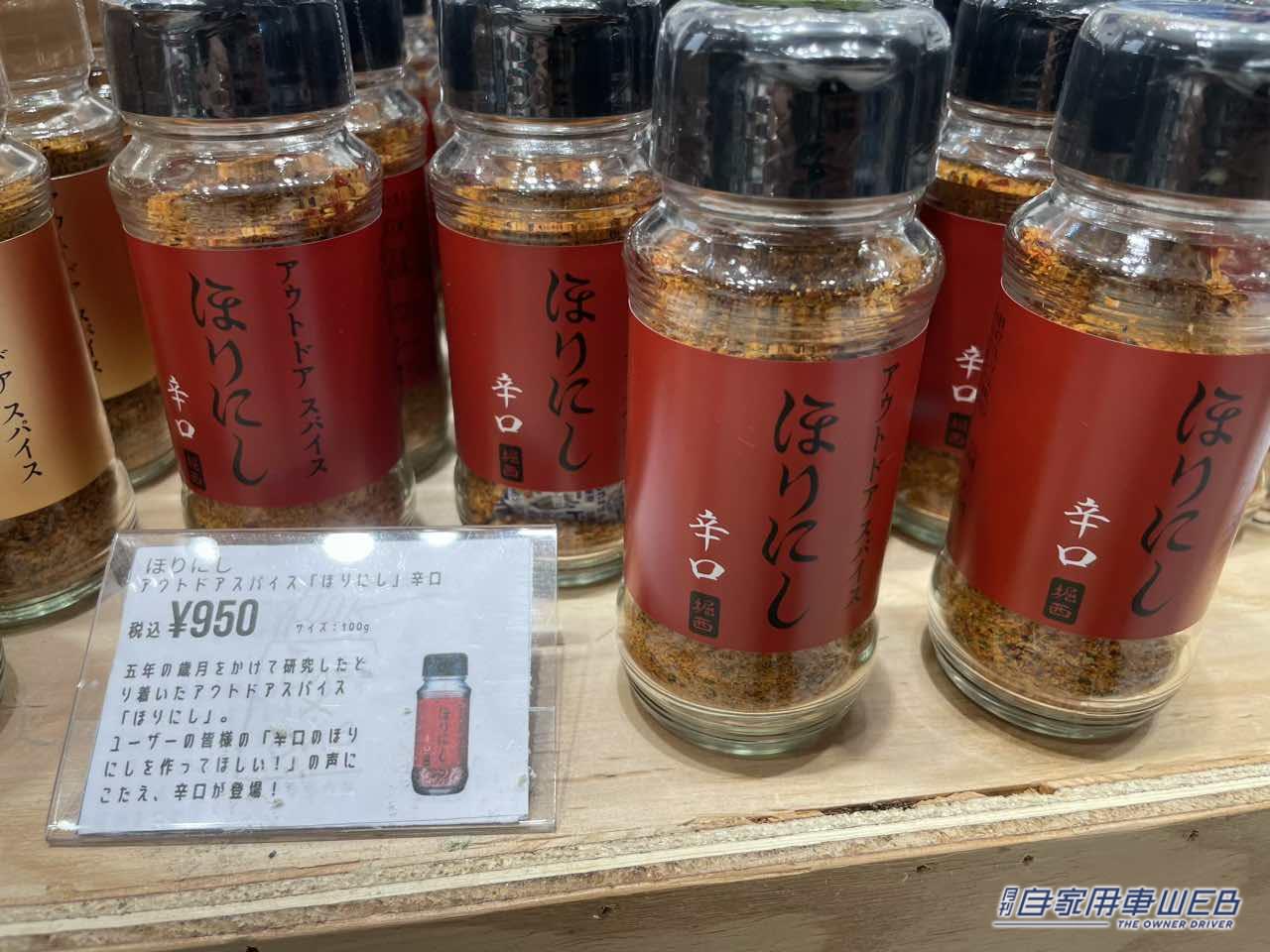 |新宿駅に「ほりにし」専門店が出現! ブラックや津本式コラボ味も買えるポップアップストア