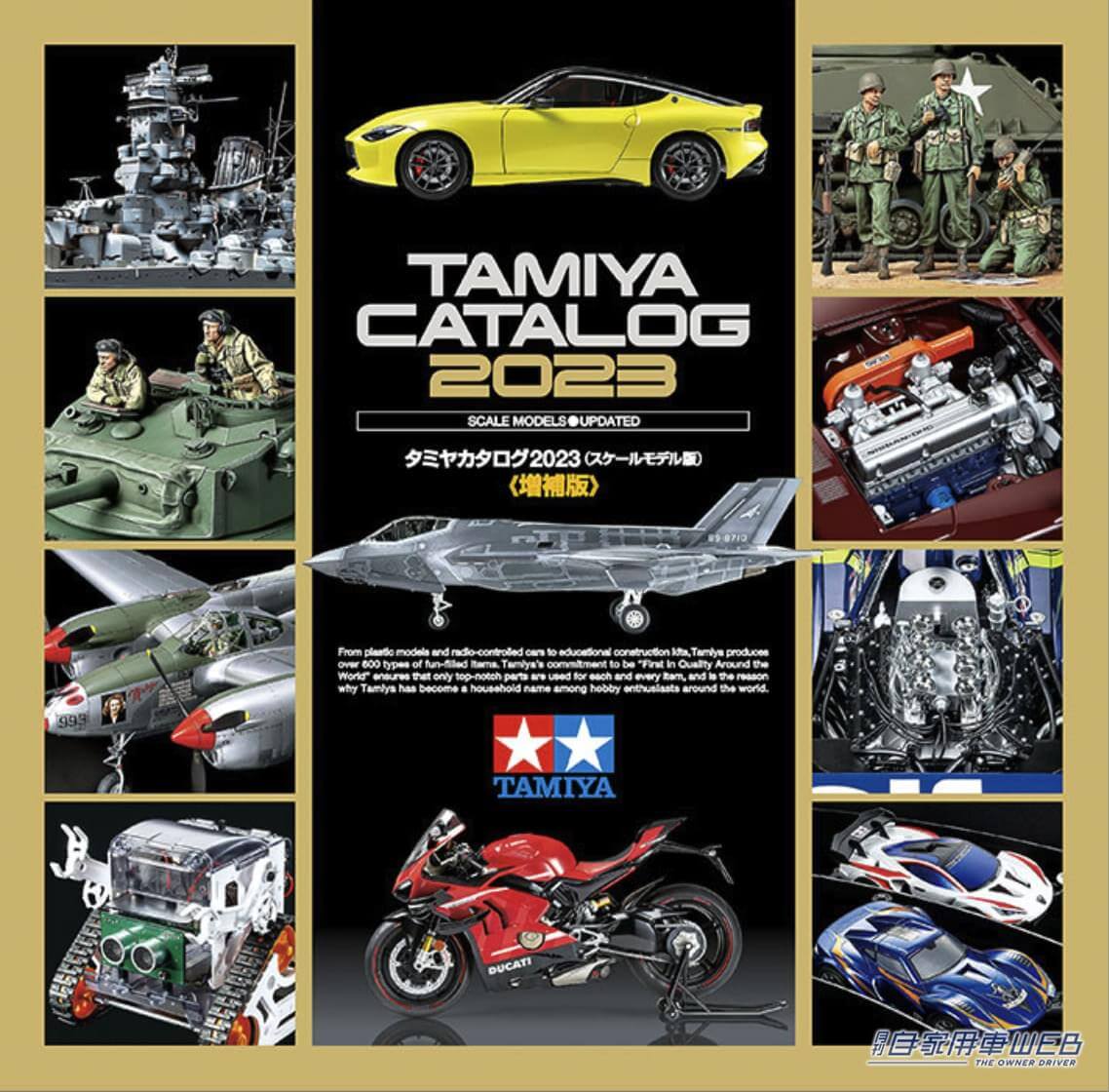 |第61回 静岡ホビーショー、タミヤの新製品に大注目! 実車展示や限定アイテムの販売も!