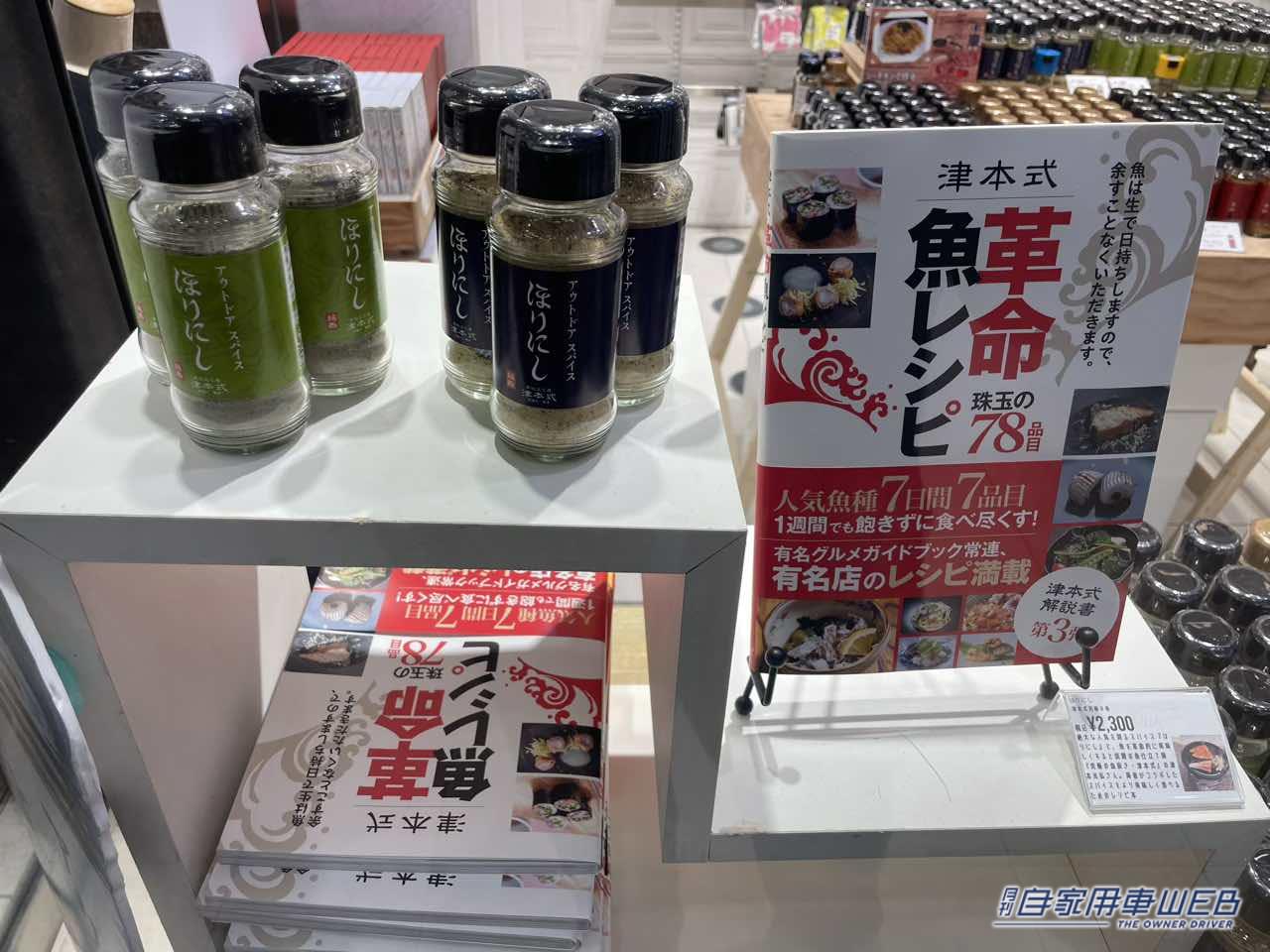 |新宿駅に「ほりにし」専門店が出現! ブラックや津本式コラボ味も買えるポップアップストア